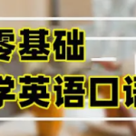 开启英语学习之旅，成就未来无限可能