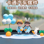 简便又迷人的车载情侣娃娃摆件