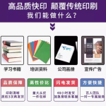 便捷高效的彩色打印服务