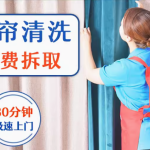 卓越家政服务让家居焕新如初