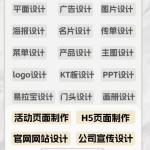 创意无限，视觉盛宴平面广告设计服务全解析