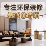 装修细节之美 成就舒适家园