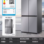 海尔 476L 冰箱 大容量与高颜值的完美融合