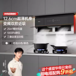 理想之选 华帝 X5 超薄白色抽油烟机燃气灶套餐