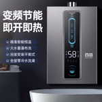 半球燃气热水器 家庭热水的卓越之选
