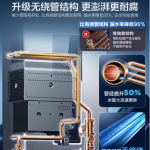 海尔燃气款热水器 智能恒温，舒适沐浴新体验