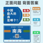 趣味成语接龙卡牌——孩子的知识宝藏