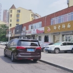 位于滏西大街的门市对外出售，包过户，还送 120 平，紧临人和精英中学