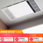 欧普照明风暖浴霸 点亮温暖与舒适的浴室时光