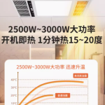 奥克斯浴霸 打造温馨舒适的浴室空间