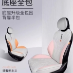 长安 UNIV 专用座位套、座椅套、坐垫，半包式设计，汽车配件内饰用品，四季适用