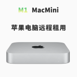 畅享MacOS Ventura与高性能苹果电脑租赁体验