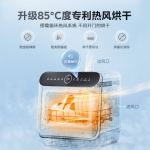 美的 M10 Pro 洗碗机 节能高效，清洁无忧