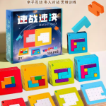 激发儿童潜能的拼图七彩方块