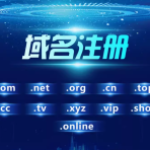 探索“.top”域名注册 无限可能与便捷服务