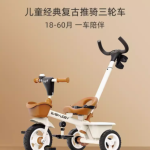 多功能的 Babyjoey 儿童三轮车，陪伴成长每一步