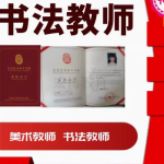 开启艺术教育之旅，成就文旅艺术岗位梦想