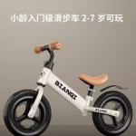 无脚踏平衡车 孩子的专属骑行伙伴