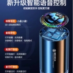 星空车载香薰，2024 新款男士适用，汽车香水持久高档，车内香氛喷雾智能语音