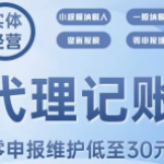 一站式企业服务，助您轻松启航