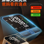海尔电子血压计 精准守护家人健康