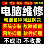 专业电脑维修服务，为您排忧解难