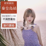 秦皇岛北戴河的完美跟拍之旅