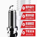 适配大众原厂的双铱金火花塞，适用于捷达、朗逸、宝来、桑塔纳、POLO、迈腾、速腾、帕萨特
