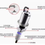 适配本田雅阁、思域、凌派、CRV、奥德赛、XRV、杰德、飞度、锋范的原厂双铱金火花塞