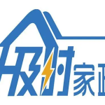 好及时家政贴心服务