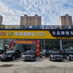 邯郸华丰租车畅享无忧出行