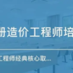 邯郸监理工程师培训，开启建筑领域卓越之旅