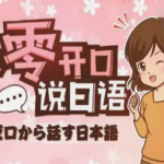 开启日语学习之旅，就在邯郸语言培训