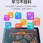 阿尔法学习机 助力学生成长的智能伙伴