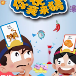 你来比划我来猜游戏卡片
