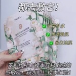 植贝山茶花水盈润面膜 肌肤的水润守护者