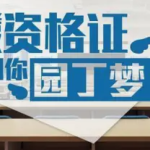 邯郸教师资格证培训开启教育梦想，提供人力培训服务