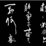 墨香邯郸，艺术绽放——邯郸书法培训