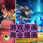 开启奇幻艺术之旅：游戏板绘培训