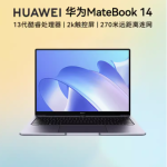 华为 MateBook14 卓越性能，点亮学习与办公新征程