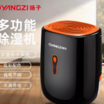 扬子家用除湿机 守护干爽生活的神器