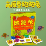 童趣满溢的跑跑龟