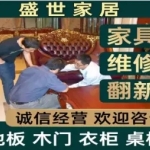 匠心守护焕新家居之美