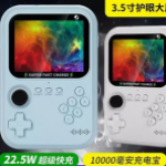 2024 新款快充掌机 游戏便携融合