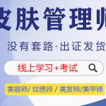 开启美丽职业之旅，成就专业梦想人生