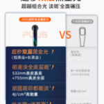 JOVS 骄予时超秒黑金嫩肤仪 绽放肌肤璀璨光芒