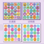 儿童磁吸识字拼图开启早教智慧之门