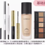 卡姿兰彩妆套装 开启学生党美妆之旅