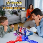 亲子共赴玩具战场