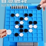 黑白对弈智慧交锋——黑白棋翻转对战桌游